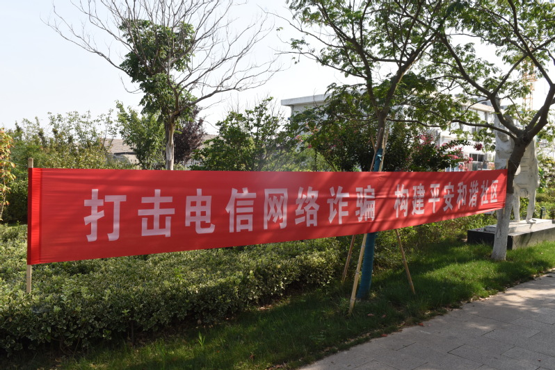 淮海社區(qū)：反詐普法宣傳“走新”更“走心”.jpg