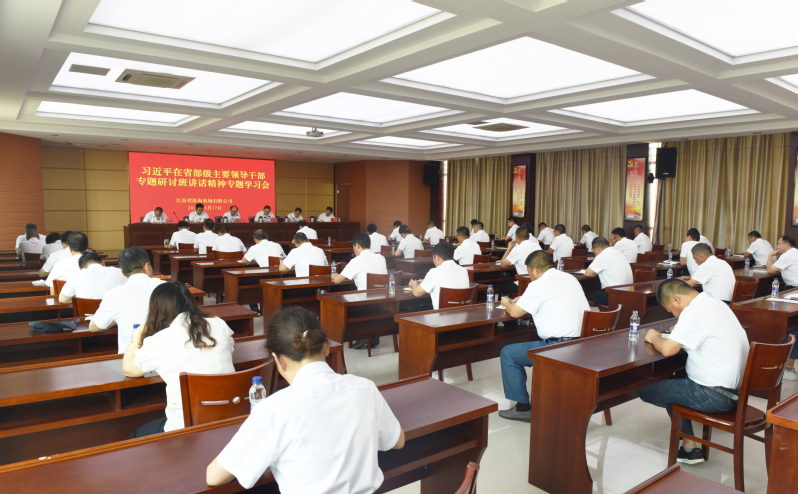 淮海農(nóng)場公司傳達學(xué)習(xí)習(xí)近平總書記在省部級主要領(lǐng)導(dǎo)干部專題研討班上的重要講話.jpg